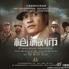 爱森斯坦