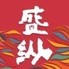 盛纵