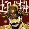 傲世雄霸