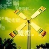 愛屋及烏烏有屋