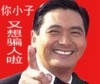 偶本善狼