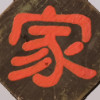 xiameshiwo
