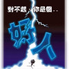 格凌
