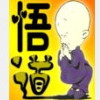 晋君
