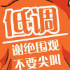 联想余业爱好者