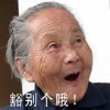 夜袭寡妇村2