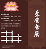 西安素食香膳