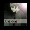 所染