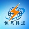 恒基科达