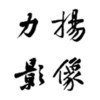 力扬影像