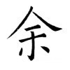 二把灬刀