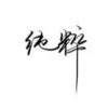weixin_o8lgn