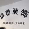 纪二叔