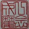 午後鐵觀音