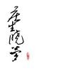 寻找+飞刀