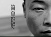 胖小六