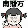 spike丶洋雀