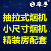 牵手精装房烟机
