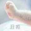 不知道起什么名c