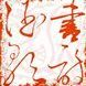 书诗酒歌