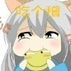 封口费