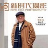 骑着大象看日落