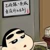 酸了