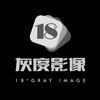 灰度影像