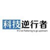 科技逆行者