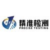 陕西精准通检测