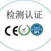 检测认证黄工