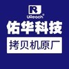 Ureach拷贝机