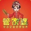 北京管家婆软件