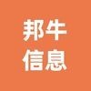 山东邦牛信息